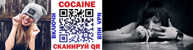 Кокаин 97% Сосновоборск