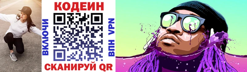 Codein напиток Lean (лин)  МЕГА ссылка  Сосновоборск 