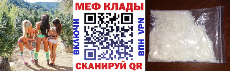 Мефедрон кристаллы Сосновоборск