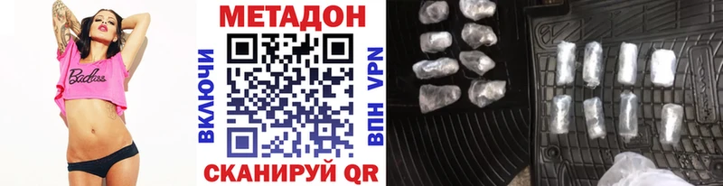ОМГ ОМГ зеркало  Сосновоборск  Метадон мёд 